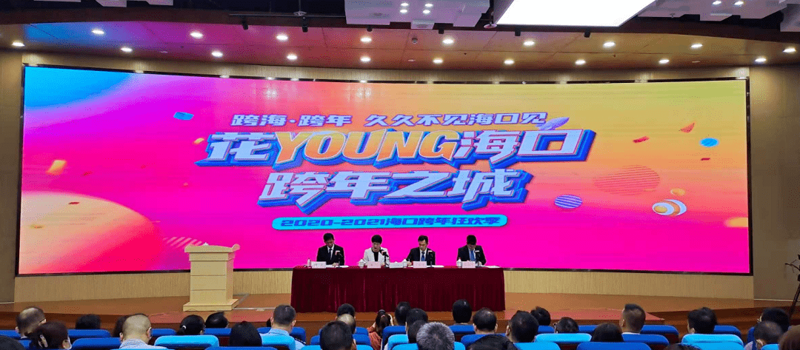 海口派对策划：一场时尚与创意碰撞的盛宴