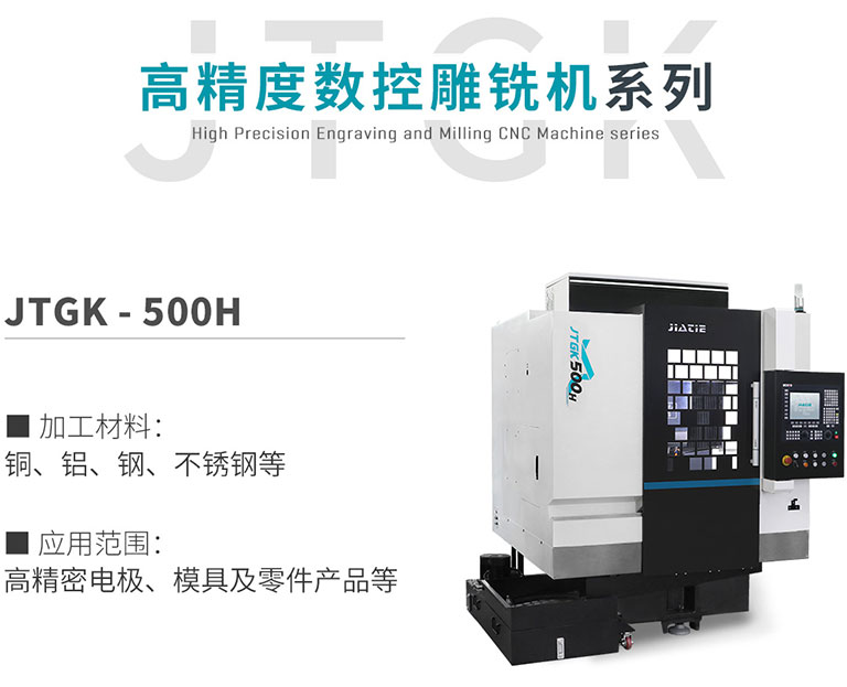 JTGK-500H߾صϳ.jpg