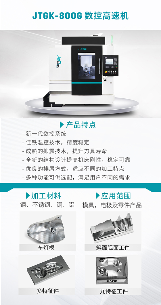 JTGK-800G صϳ.jpg